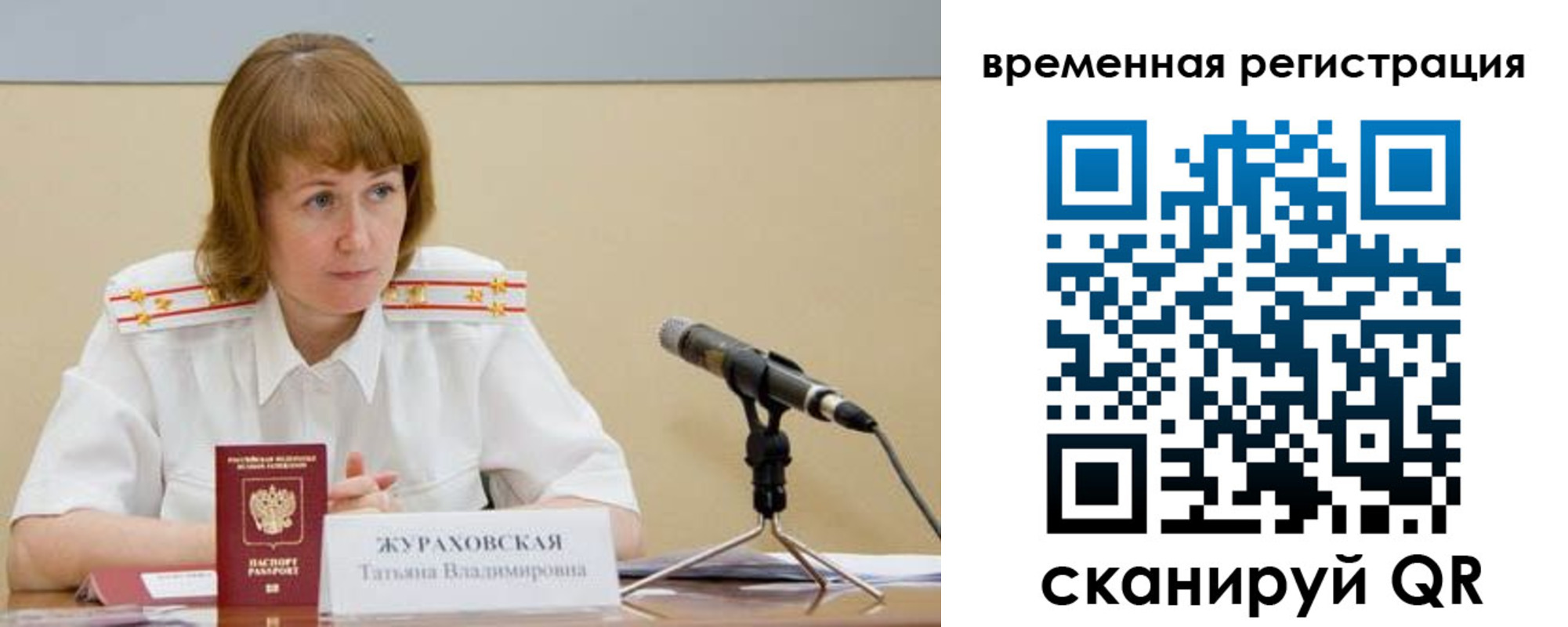 прописка гарантия в Туапсе