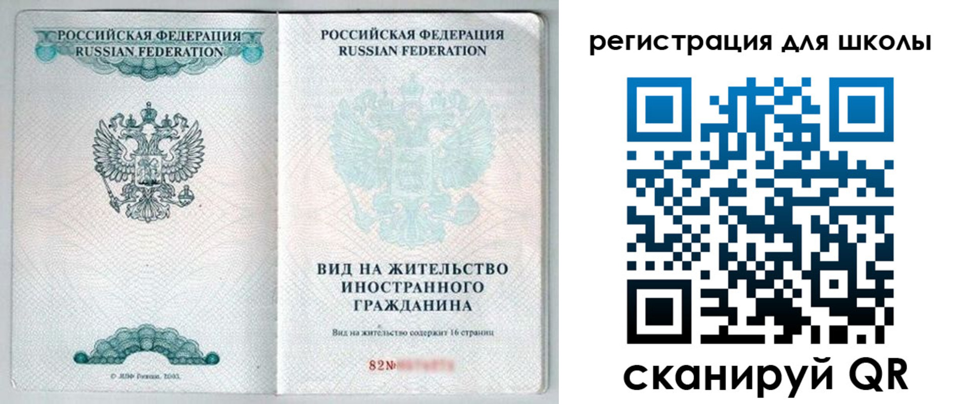 прописка гарантия в Туапсе
