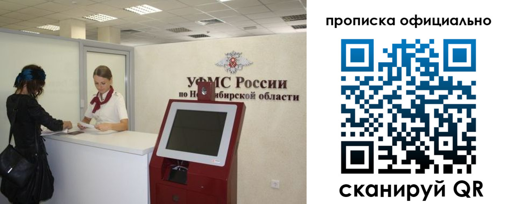 прописка 2025 в Туапсе
