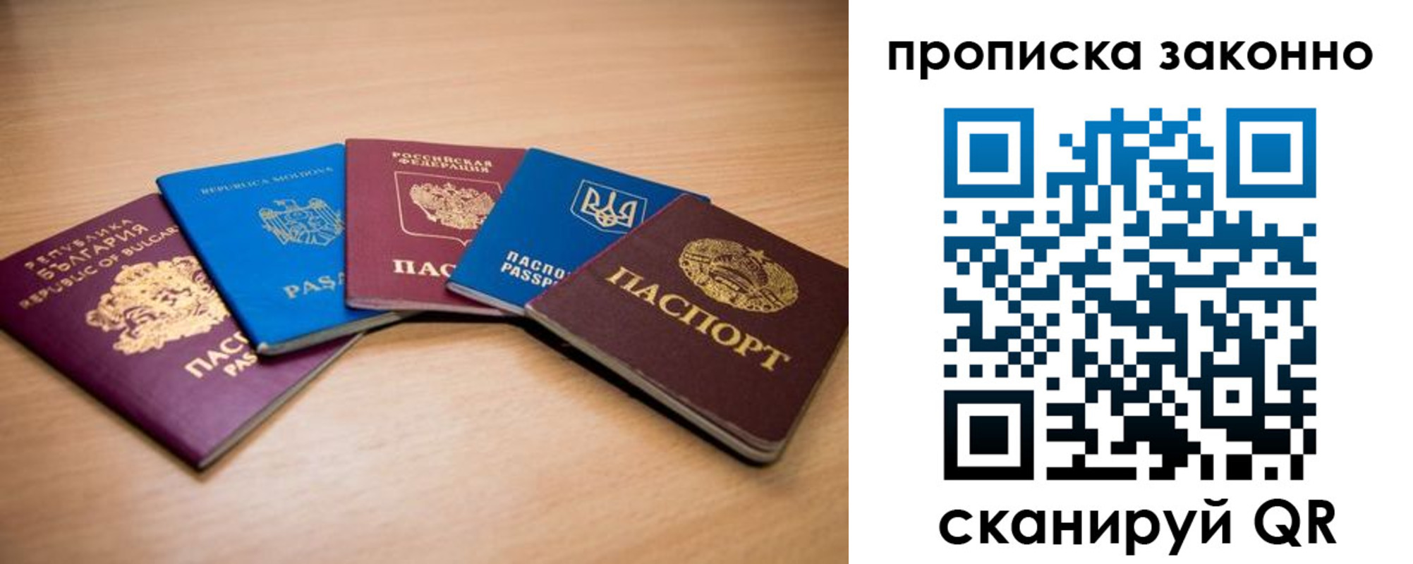 прописка иностранных граждан в Туапсе