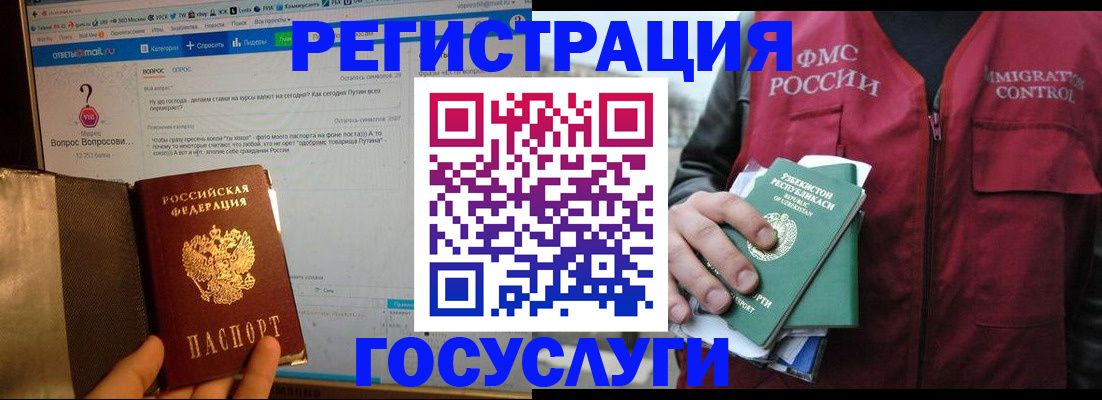 прописка законно в Туапсе