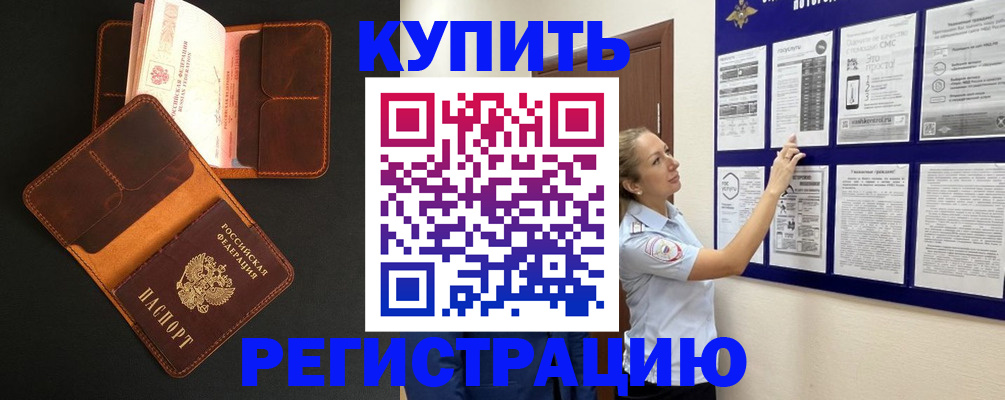 прописка для школы в Туапсе