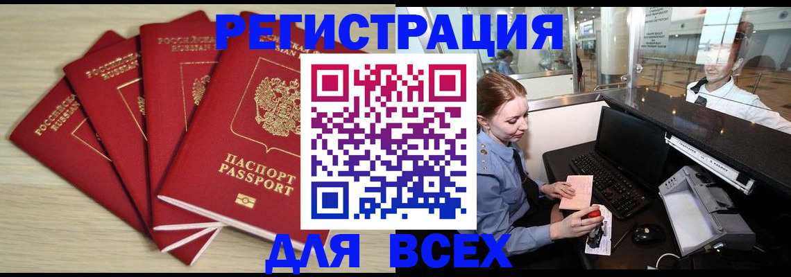 временная регистрация гарантия в Туапсе