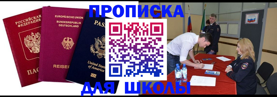 временная регистрация 2025 в Туапсе